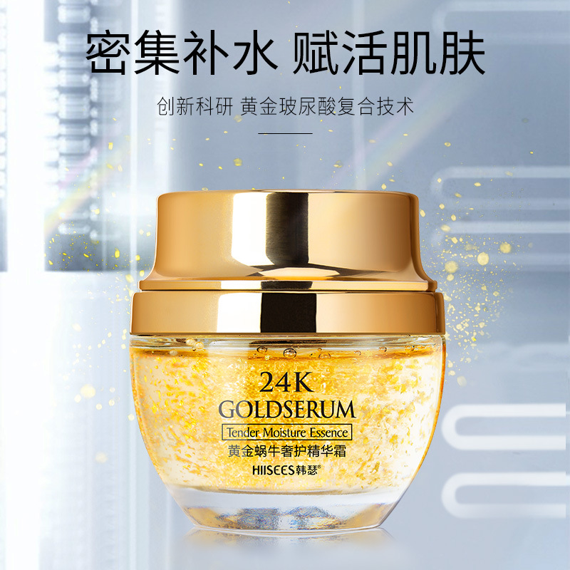 50g Golden Snail 24K Luxury Ca - Luxury Skincare Cream 评论和价格