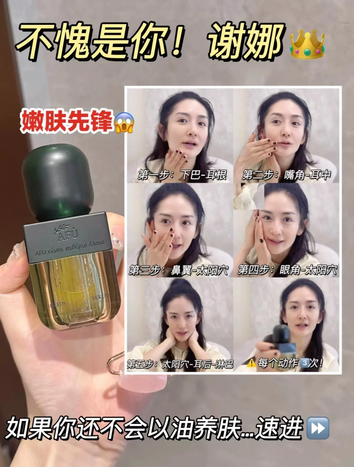 AFU Eleven Seeds Serum Oil Lux - Luxury Skincare Anti Aging 评论和价格