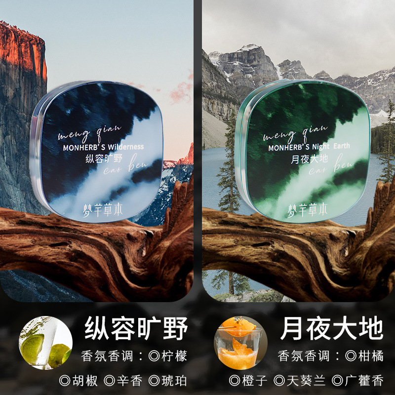 5g Men's Solid Balm Light Luxu - Luxury Skincare Men 评论和价格