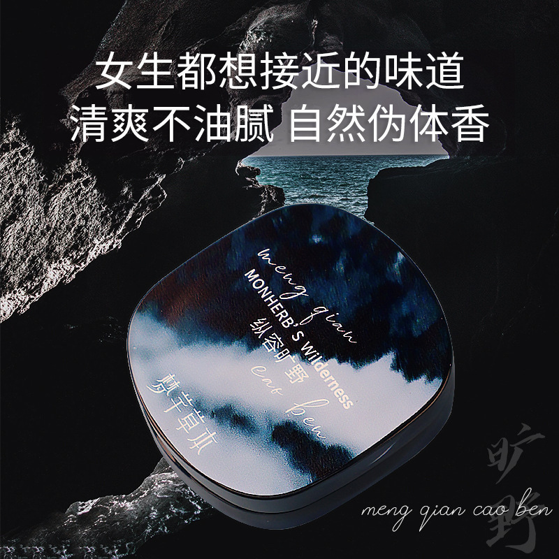 5g Men's Solid Balm Light Luxu - Luxury Skincare Men 评论和价格